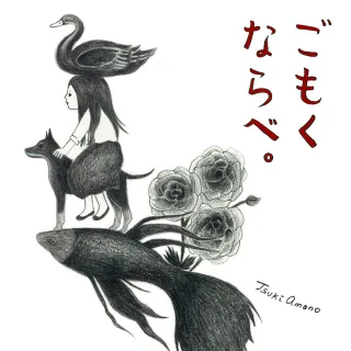 Tsuritama