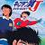 Captain Tsubasa J